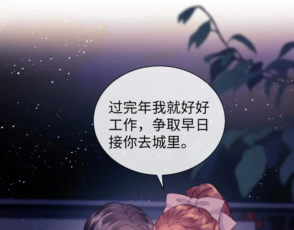 第36话 我要强大起来 第66页