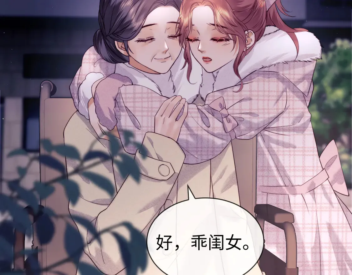 第36话 我要强大起来 第67页