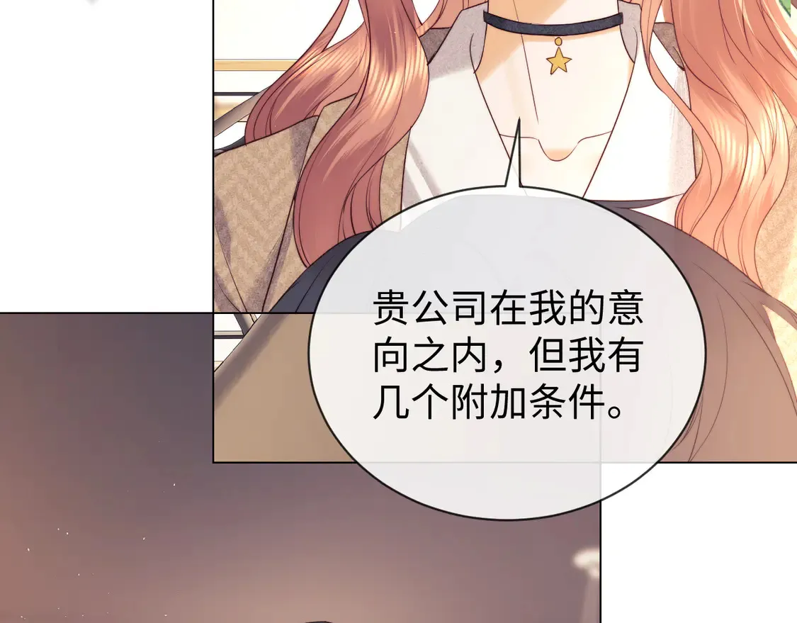 第36话 我要强大起来 第74页