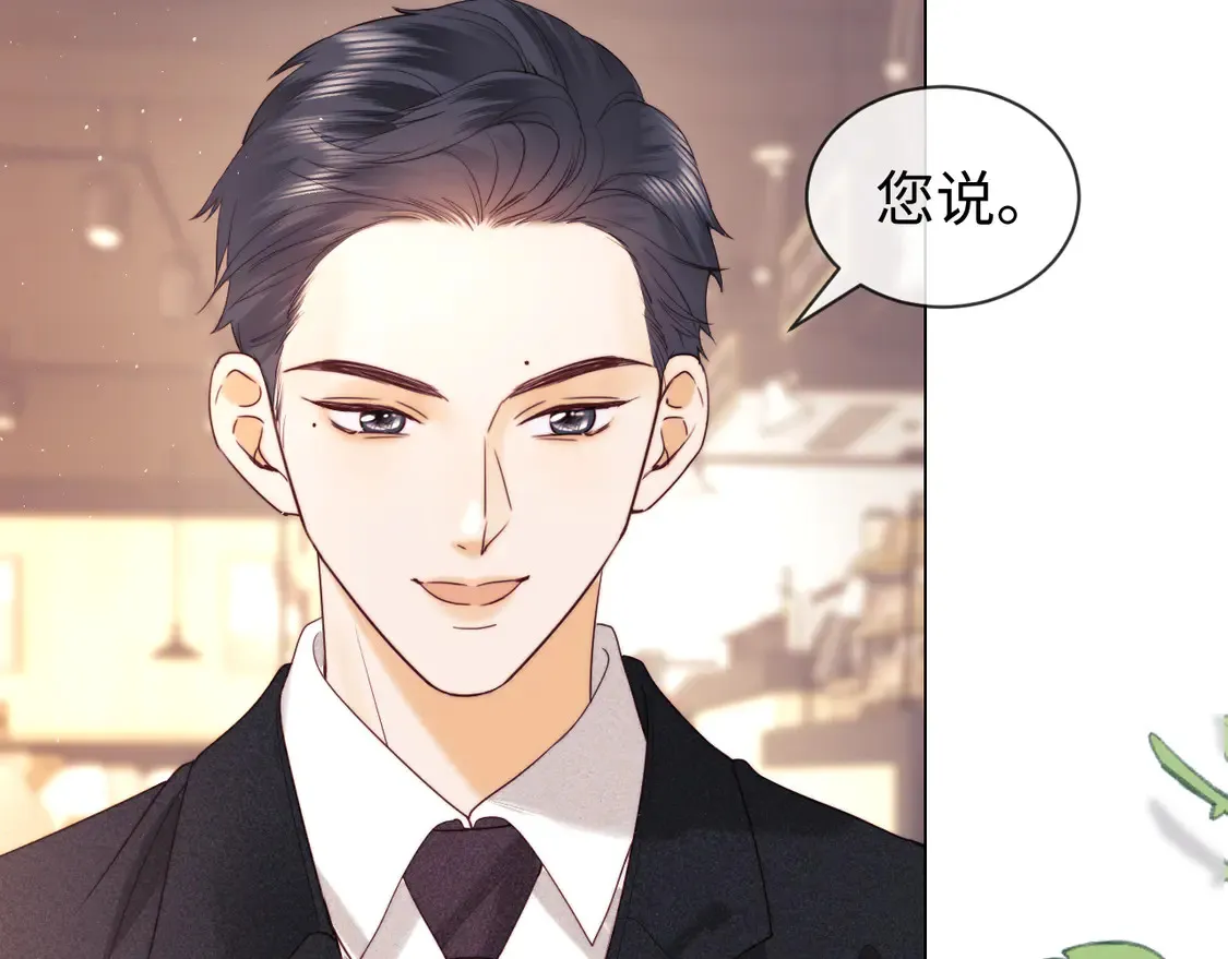 第36话 我要强大起来 第75页