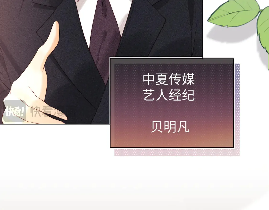 第36话 我要强大起来 第76页
