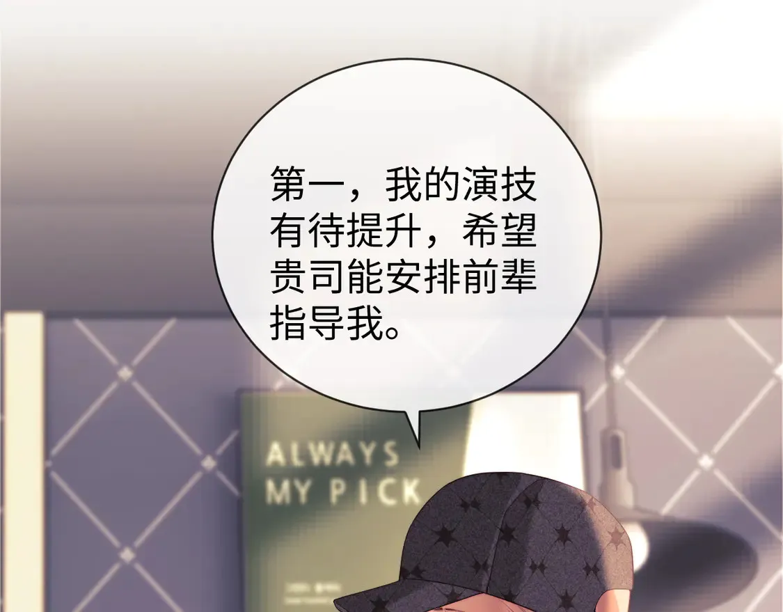 第36话 我要强大起来 第77页