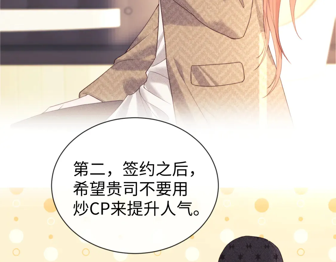 第36话 我要强大起来 第79页