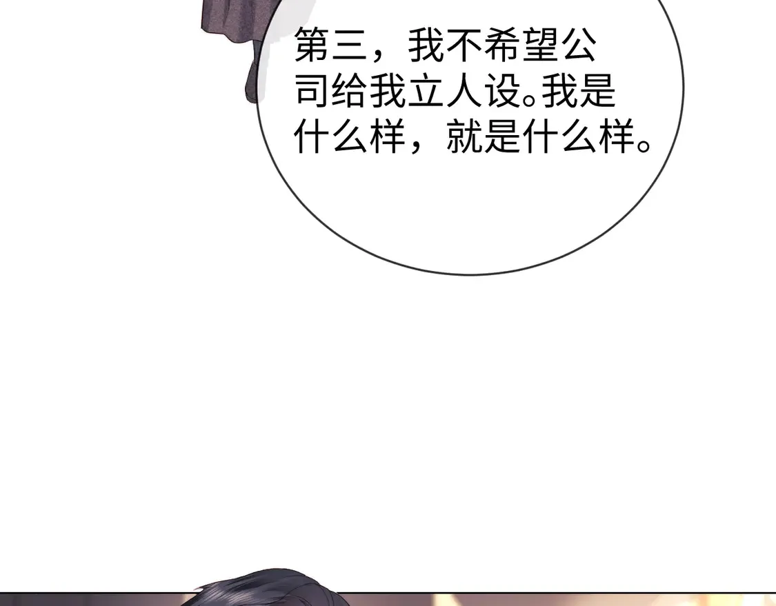 第36话 我要强大起来 第81页