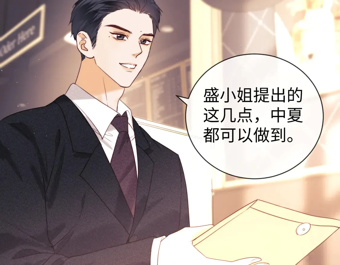 第36话 我要强大起来 第82页
