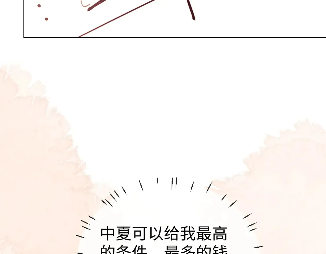 第36话 我要强大起来 第84页