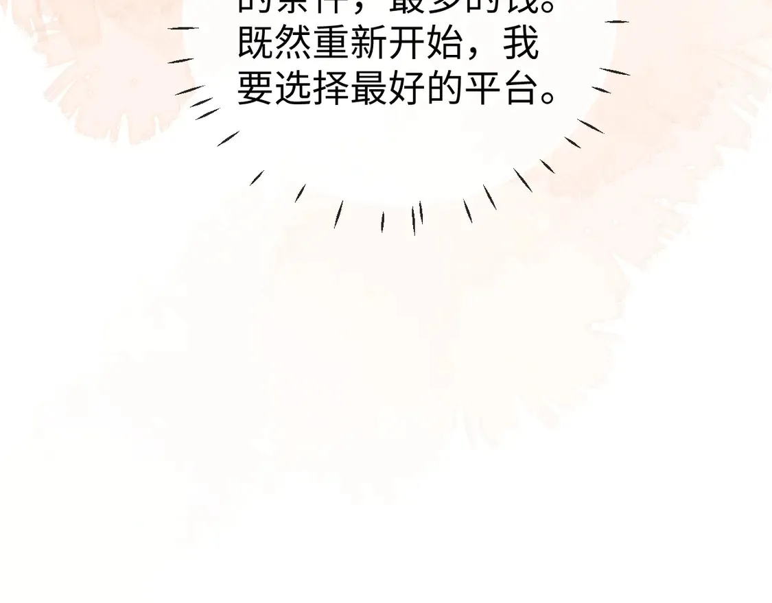 第36话 我要强大起来 第85页