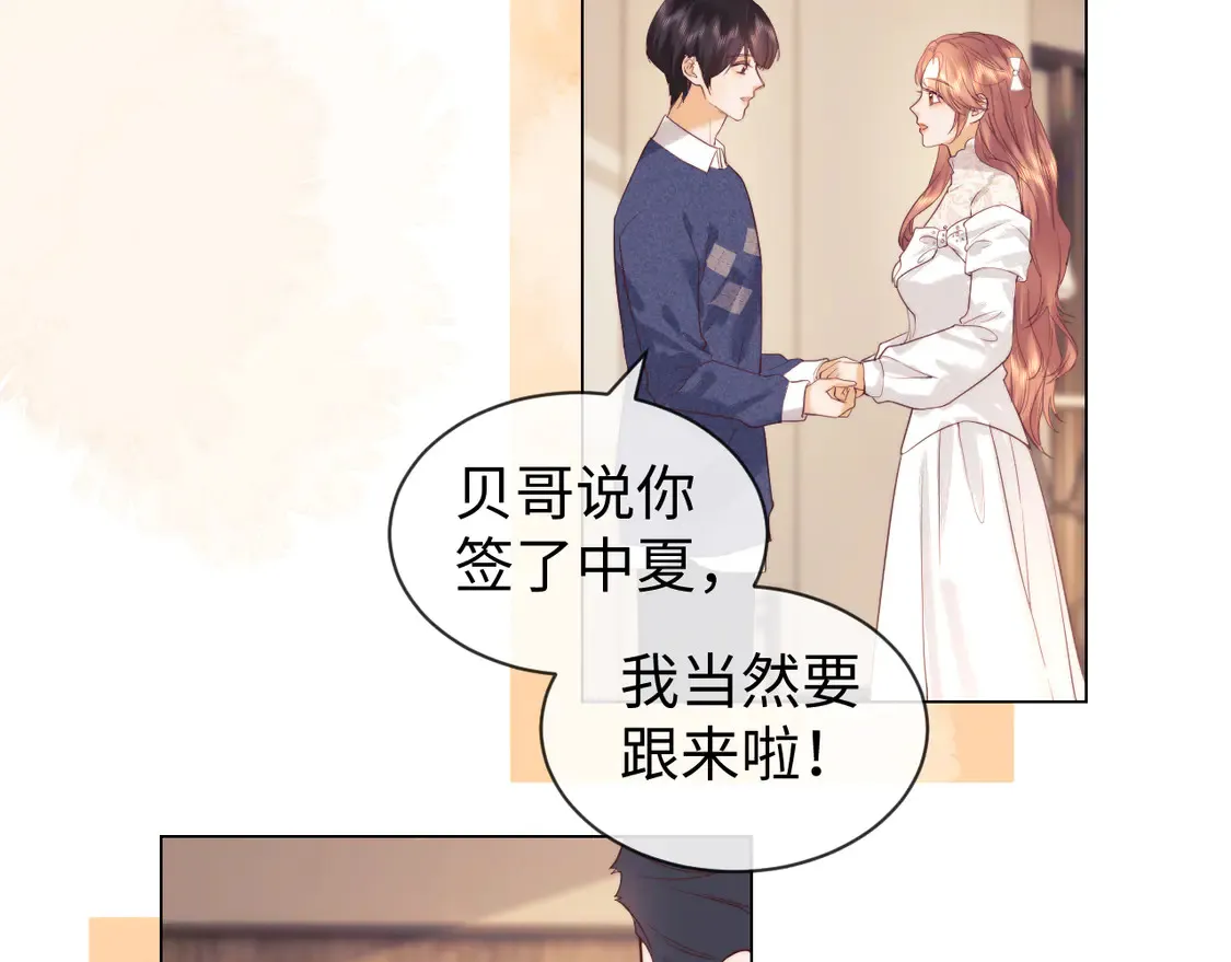 第37话 闪耀登场 第12页