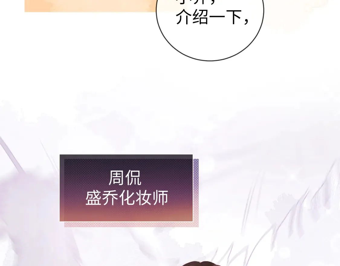 第37话 闪耀登场 第14页