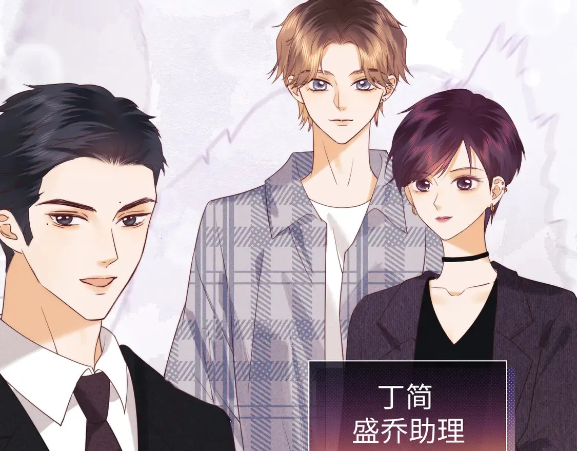 第37话 闪耀登场 第15页