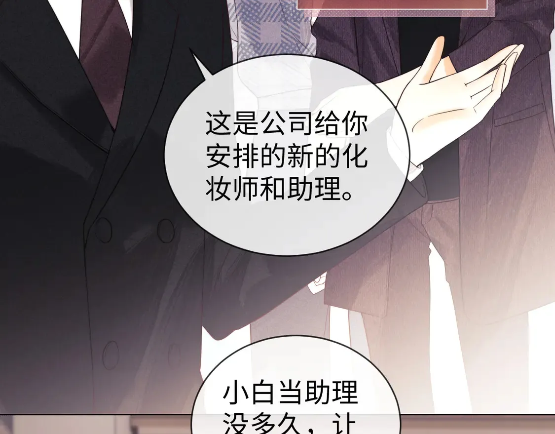第37话 闪耀登场 第16页