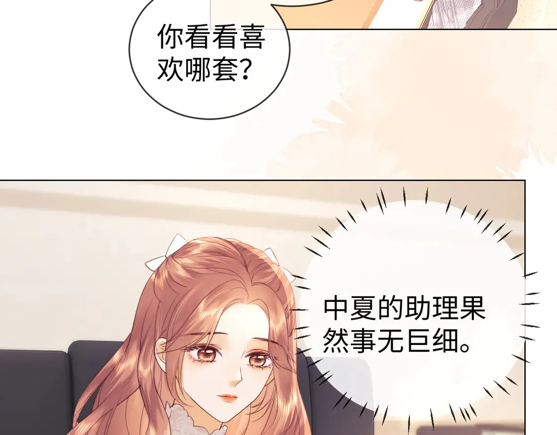 第37话 闪耀登场 第20页