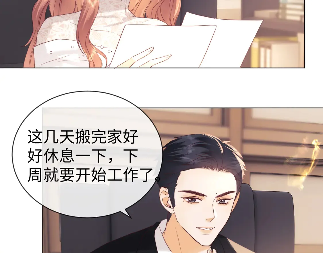 第37话 闪耀登场 第21页