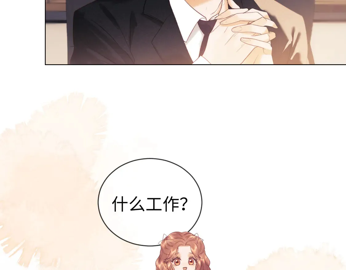 第37话 闪耀登场 第22页