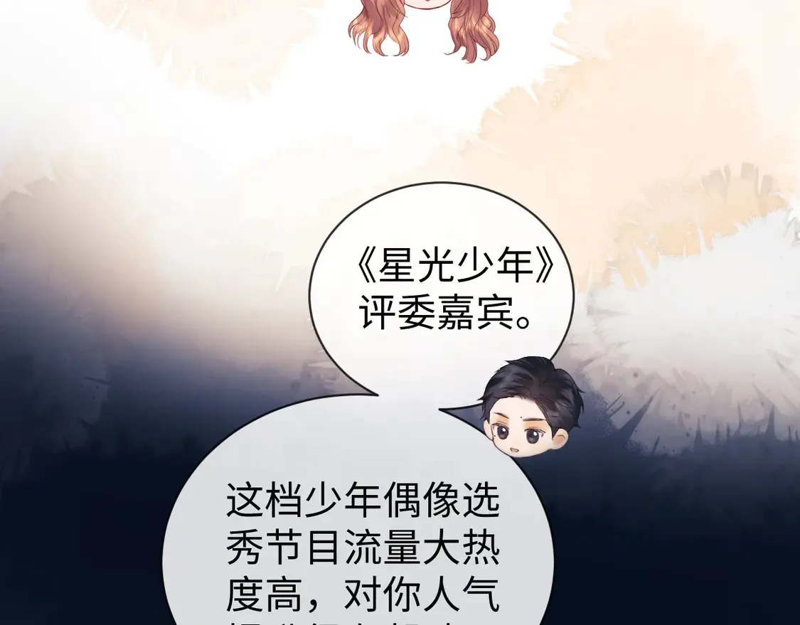 第37话 闪耀登场 第23页