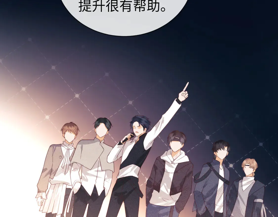 第37话 闪耀登场 第24页