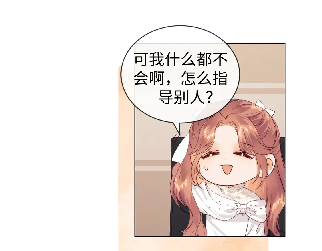第37话 闪耀登场 第26页