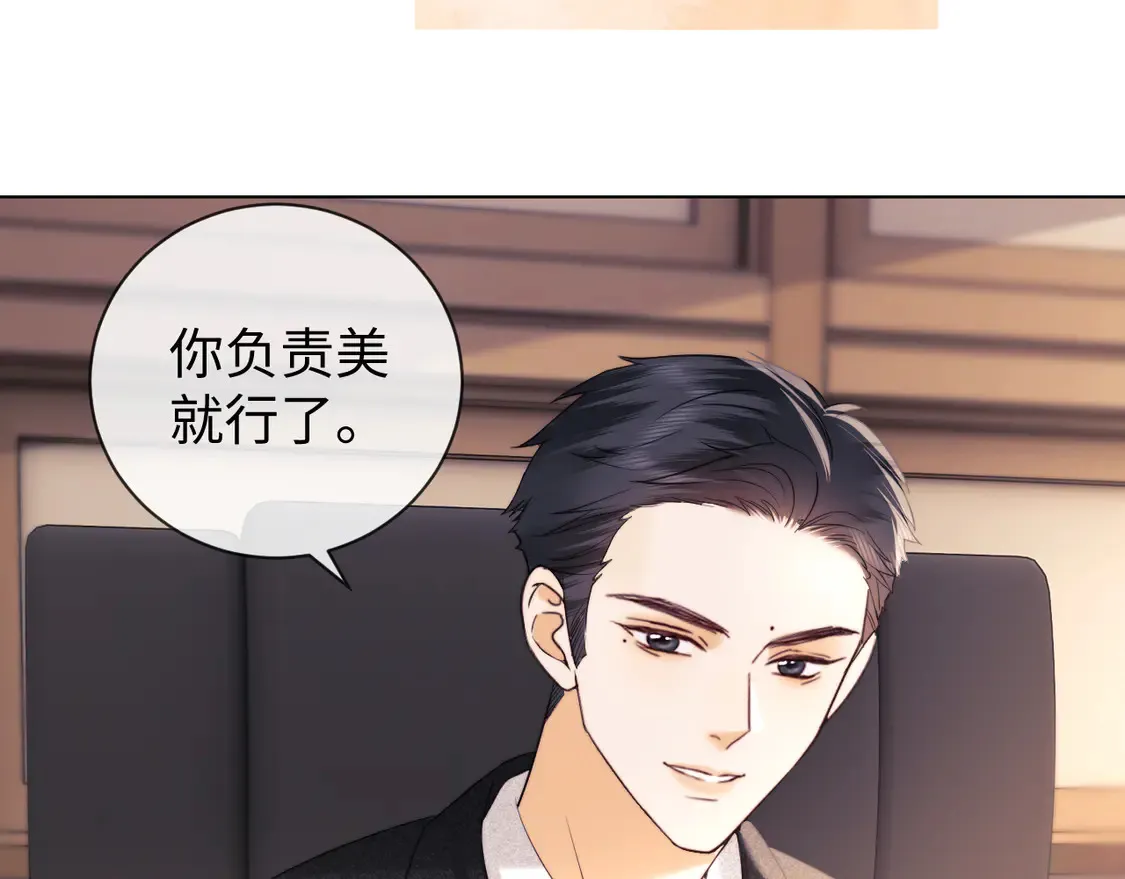 第37话 闪耀登场 第27页