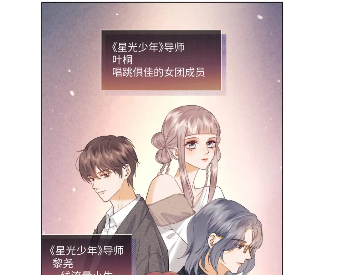第37话 闪耀登场 第29页