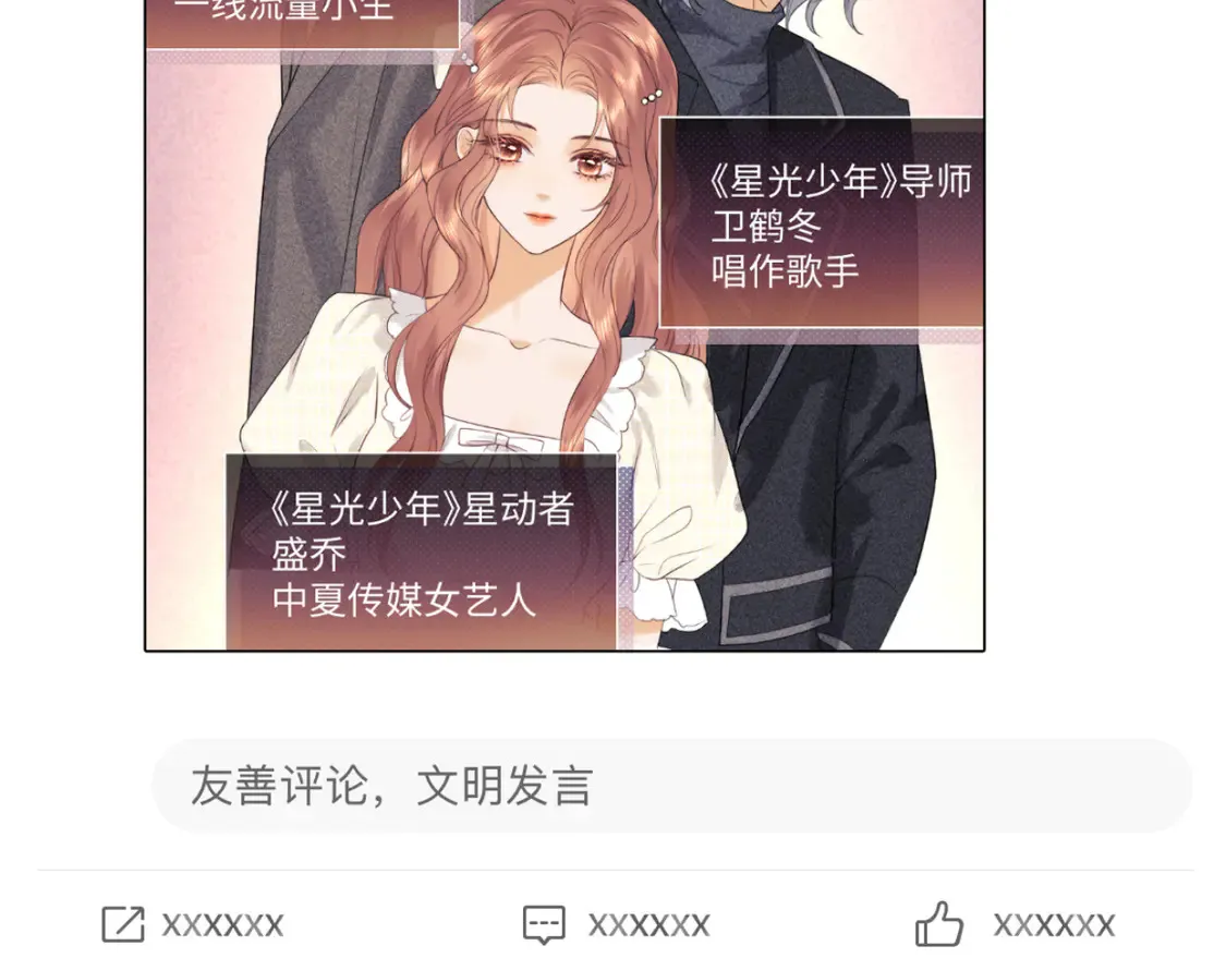 第37话 闪耀登场 第30页