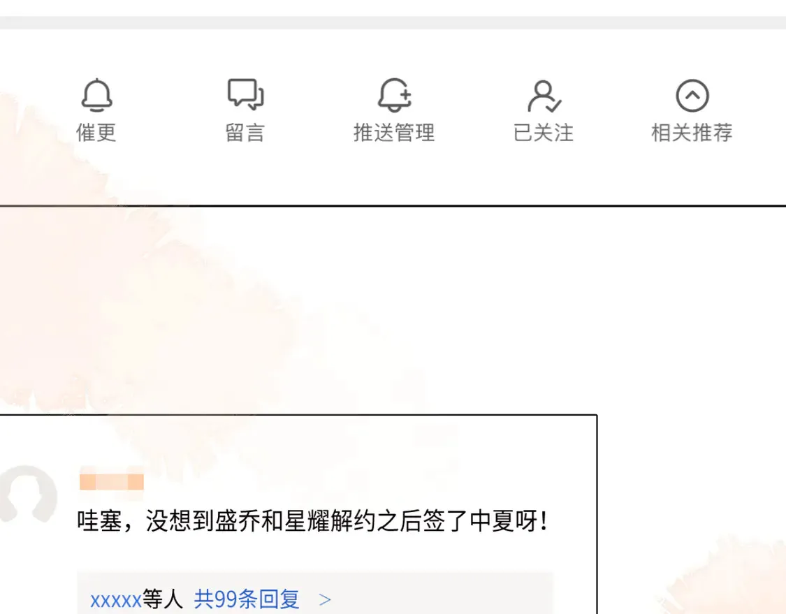第37话 闪耀登场 第31页
