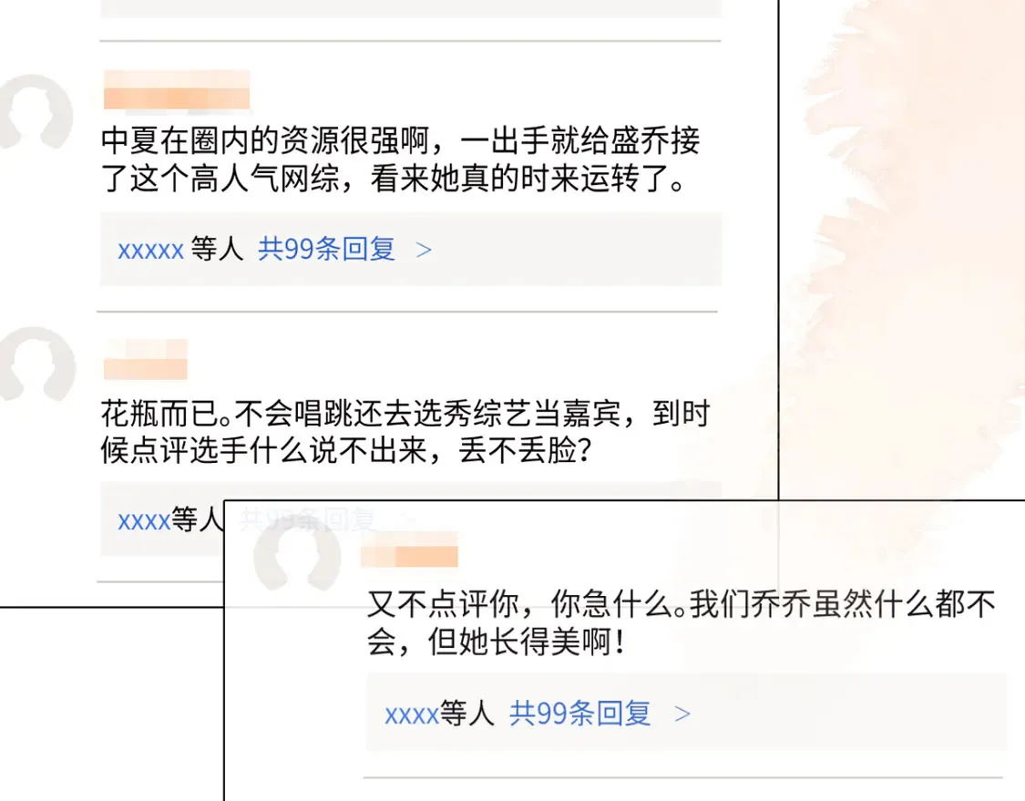 第37话 闪耀登场 第32页