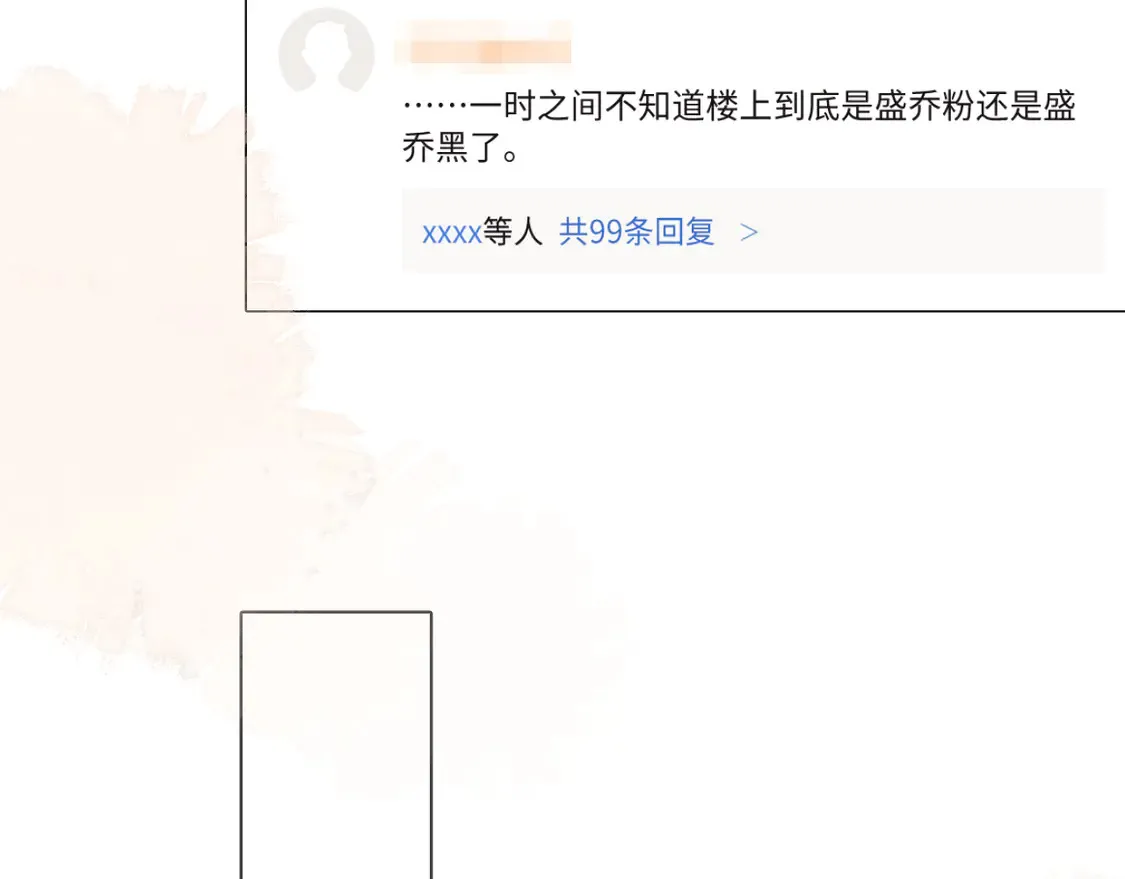 第37话 闪耀登场 第33页