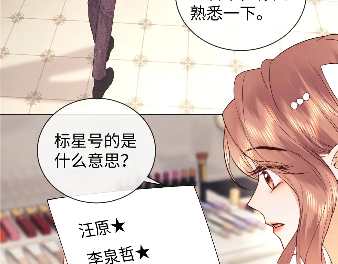 第37话 闪耀登场 第37页