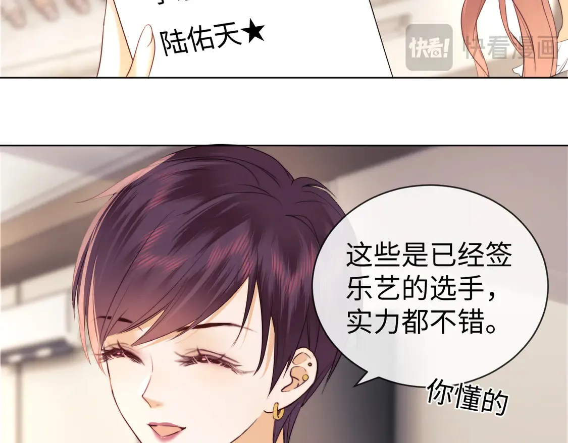 第37话 闪耀登场 第38页