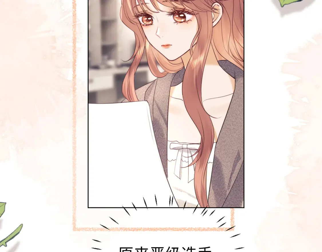 第37话 闪耀登场 第40页