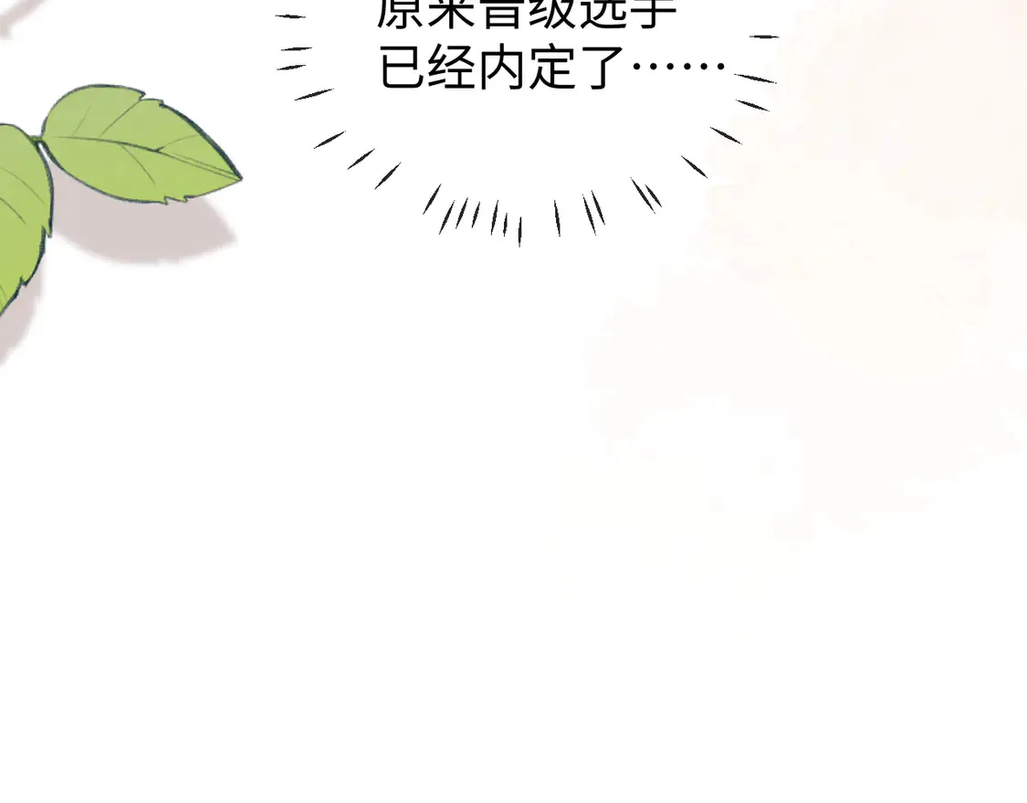 第37话 闪耀登场 第41页