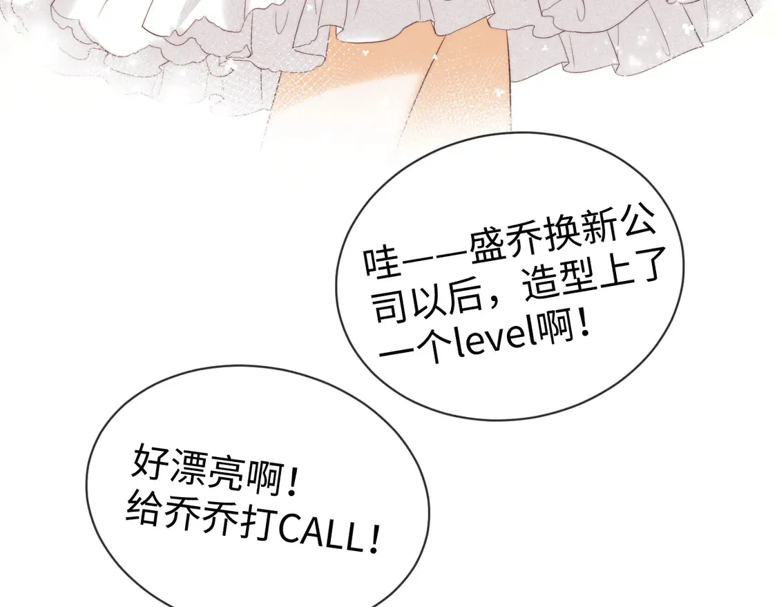 第37话 闪耀登场 第48页