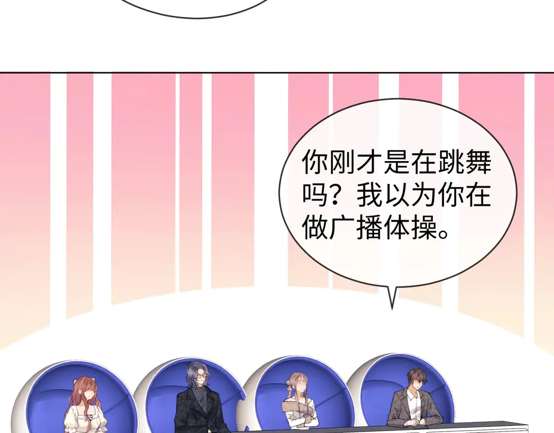 第37话 闪耀登场 第49页