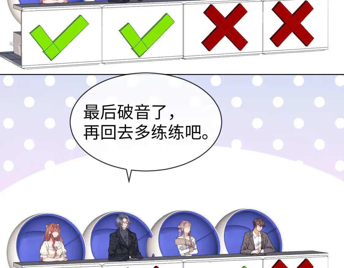 第37话 闪耀登场 第50页