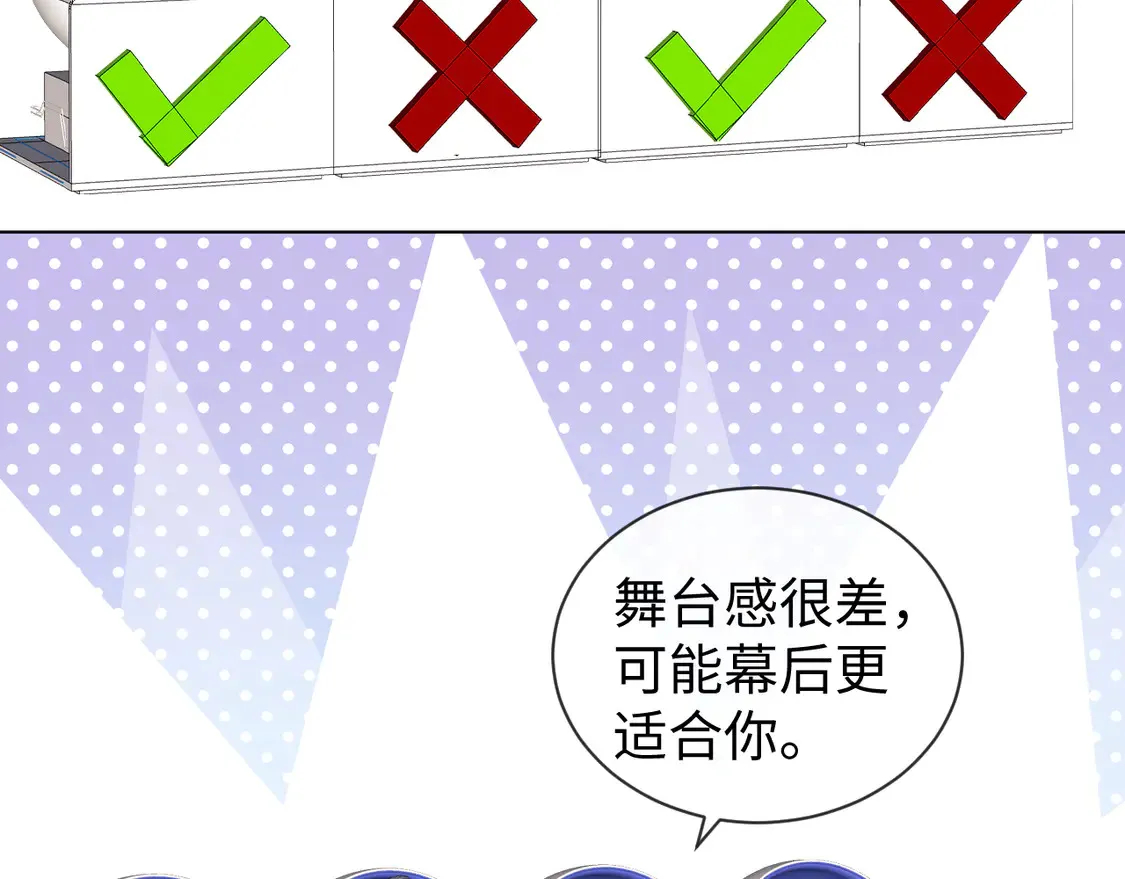 第37话 闪耀登场 第51页