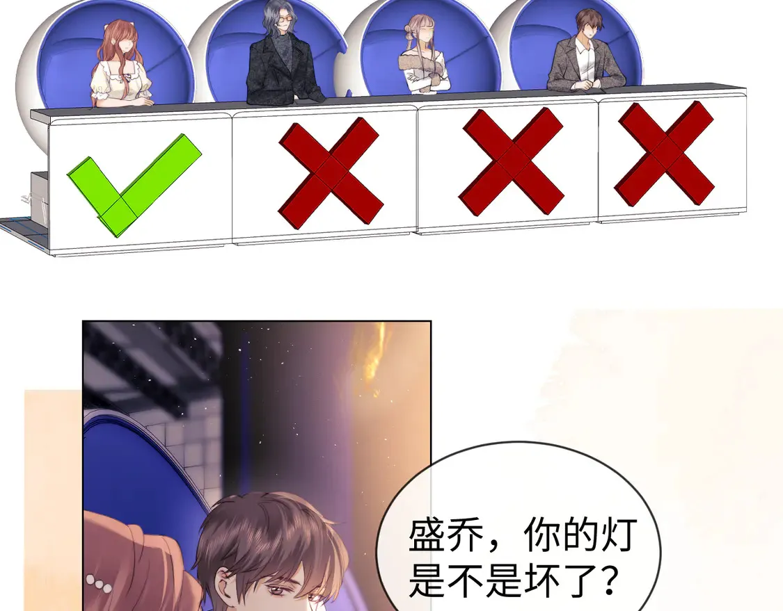 第37话 闪耀登场 第52页
