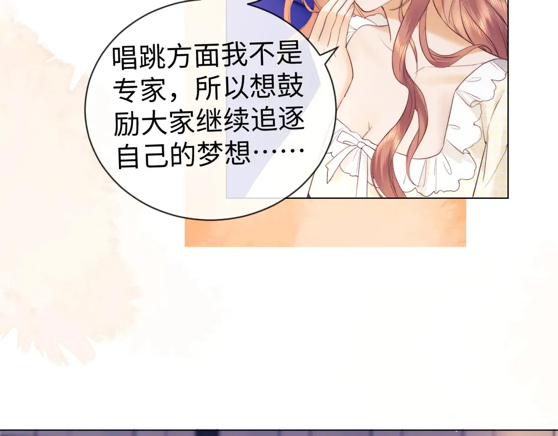 第37话 闪耀登场 第54页