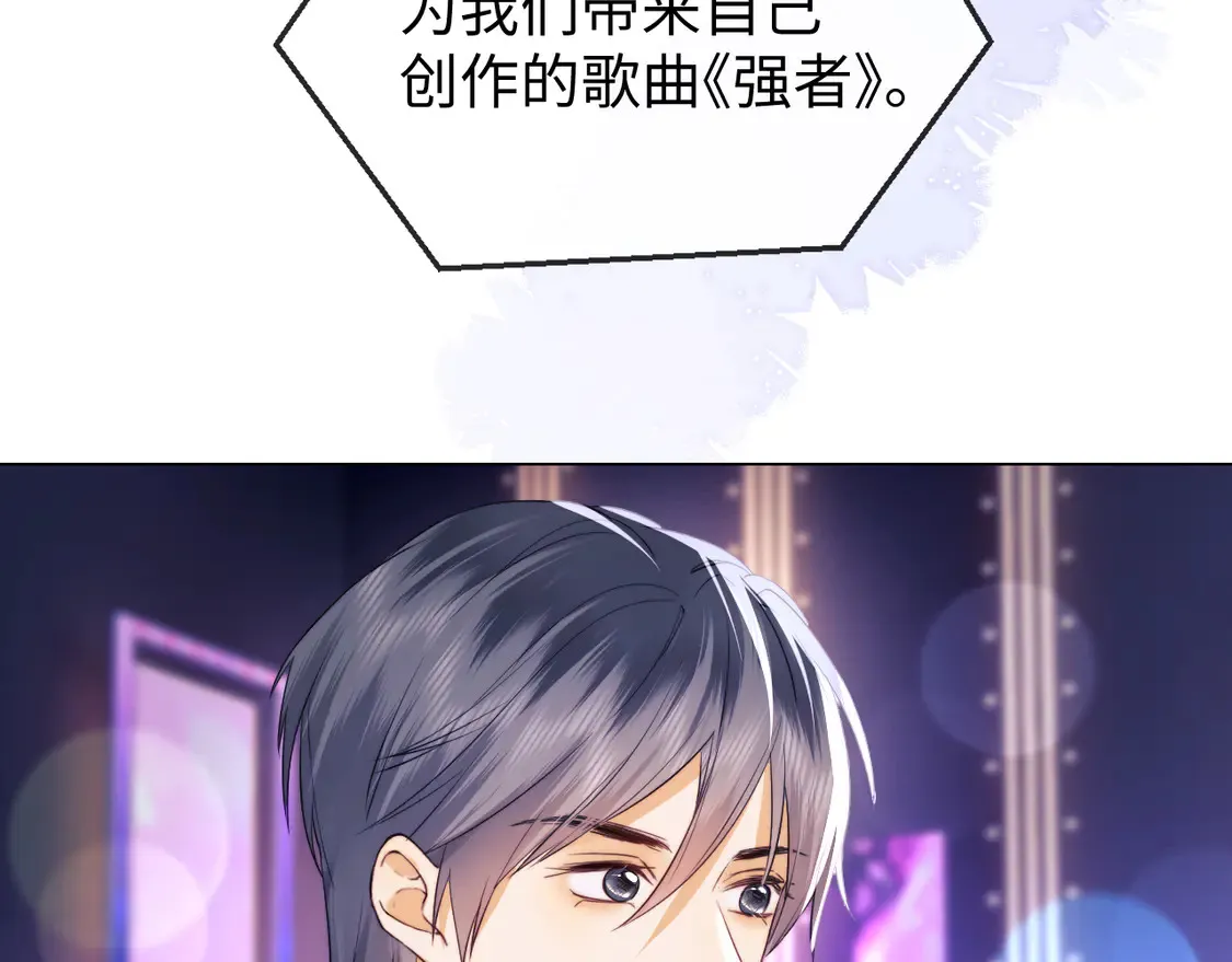 第37话 闪耀登场 第60页