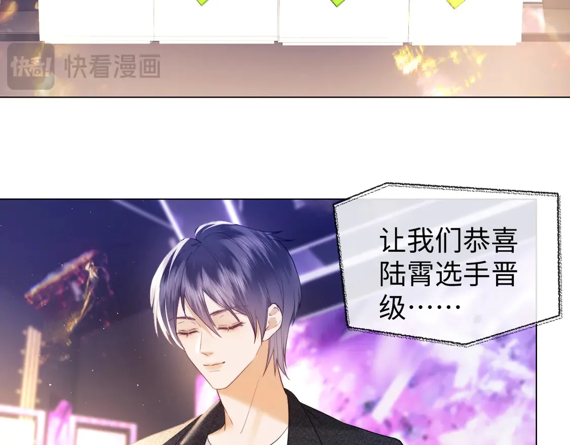 第37话 闪耀登场 第67页