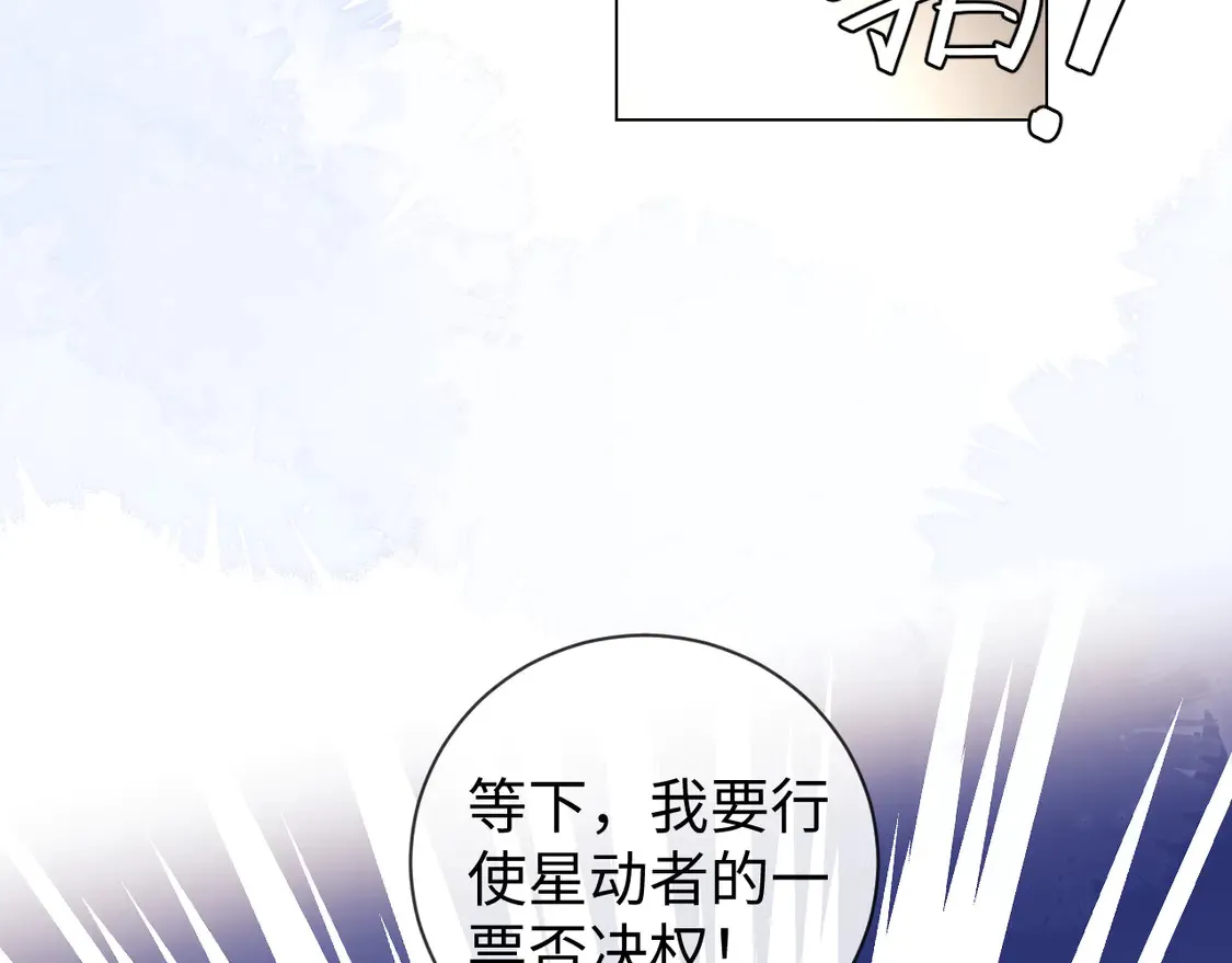 第37话 闪耀登场 第69页