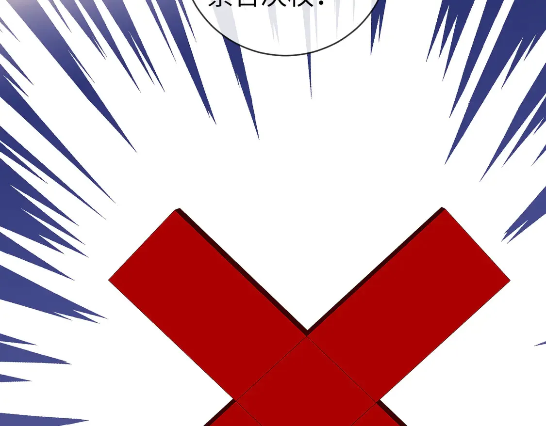 第37话 闪耀登场 第70页
