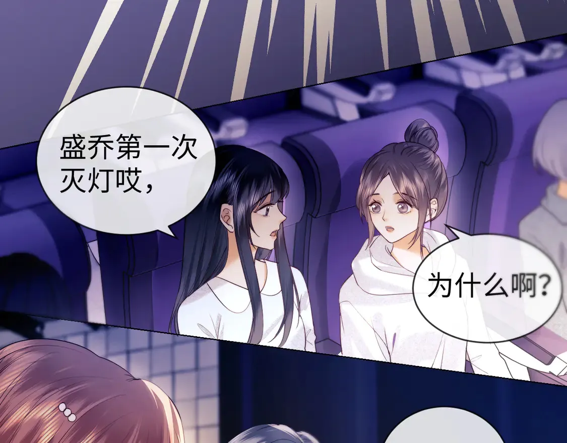 第37话 闪耀登场 第72页