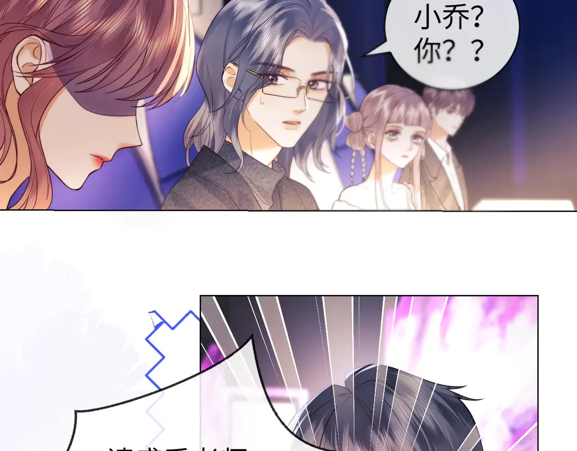 第37话 闪耀登场 第73页