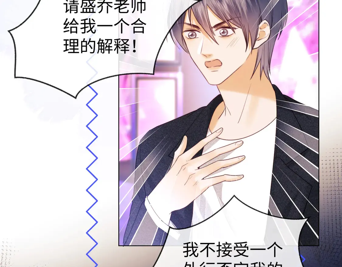 第37话 闪耀登场 第74页