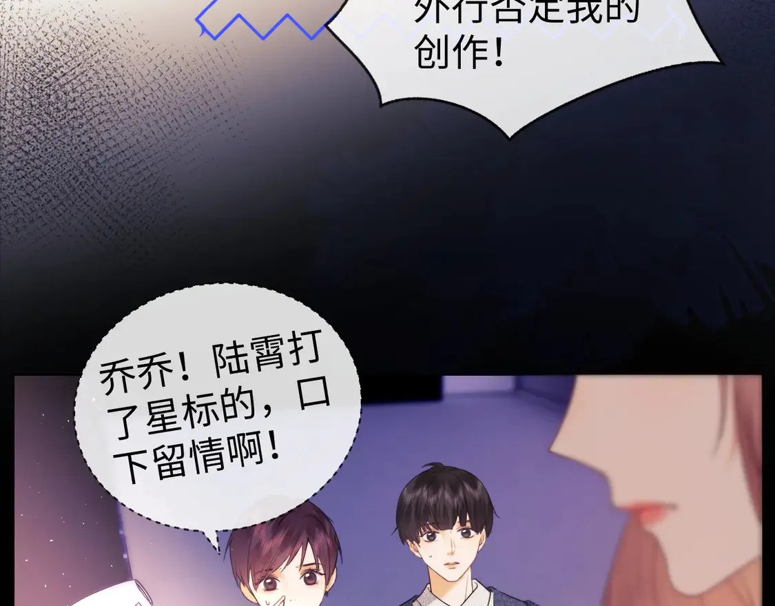 第37话 闪耀登场 第75页