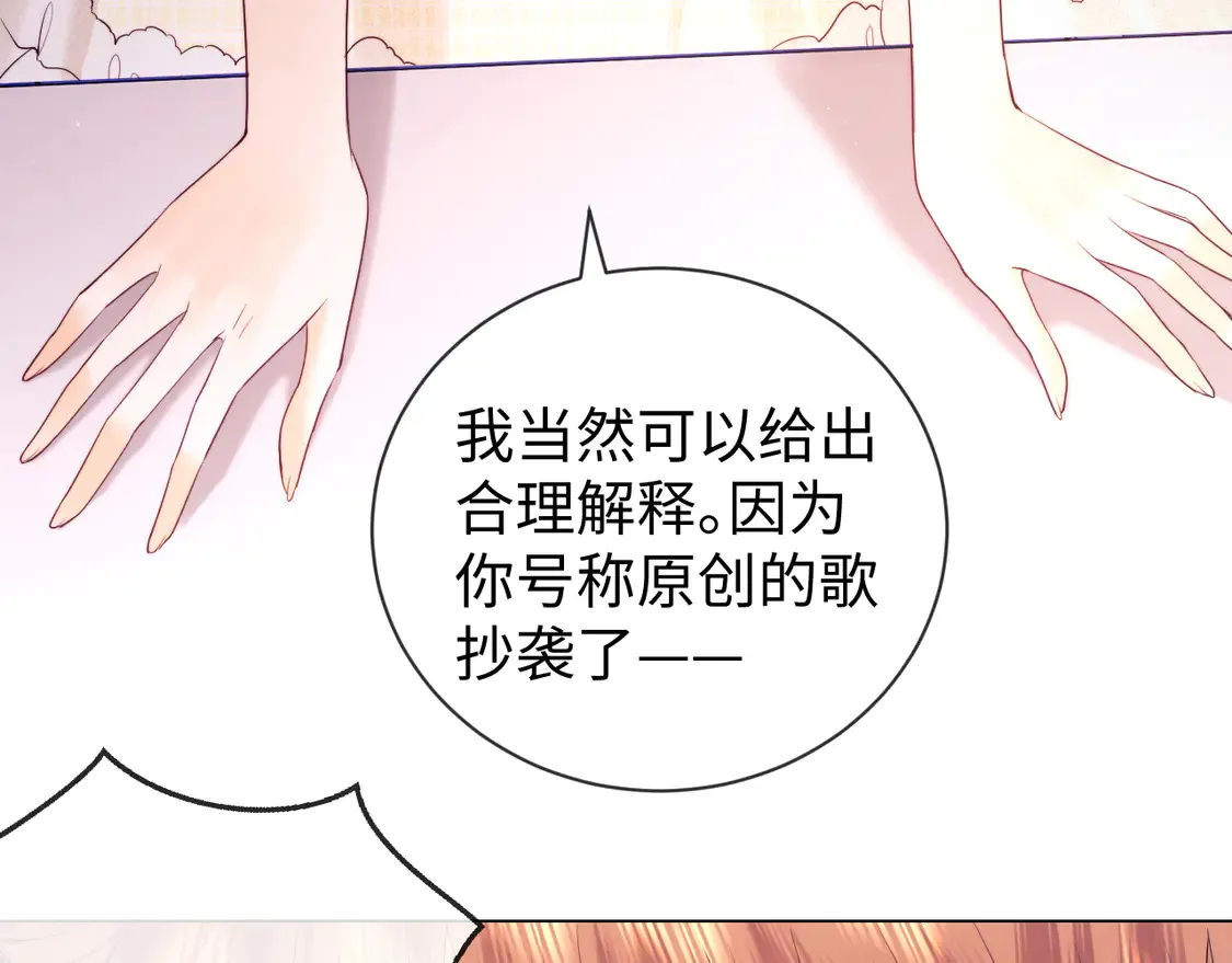 第37话 闪耀登场 第77页