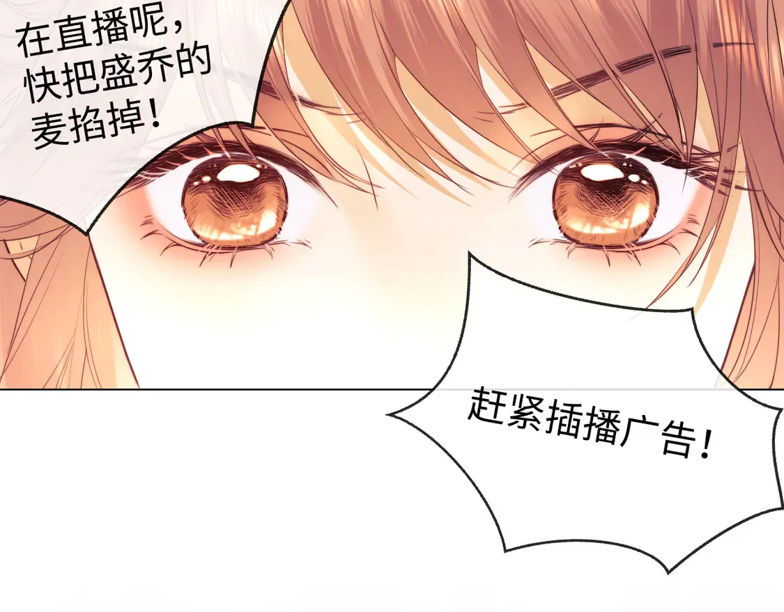 第37话 闪耀登场 第78页