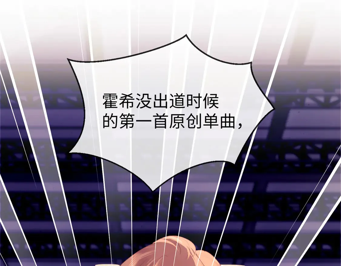 第37话 闪耀登场 第79页