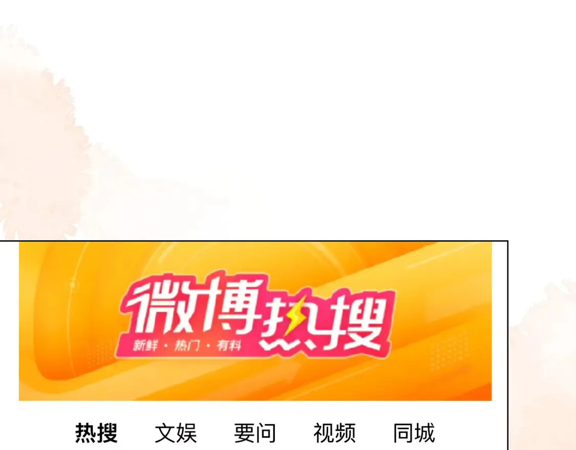第38话 礼物 第6页