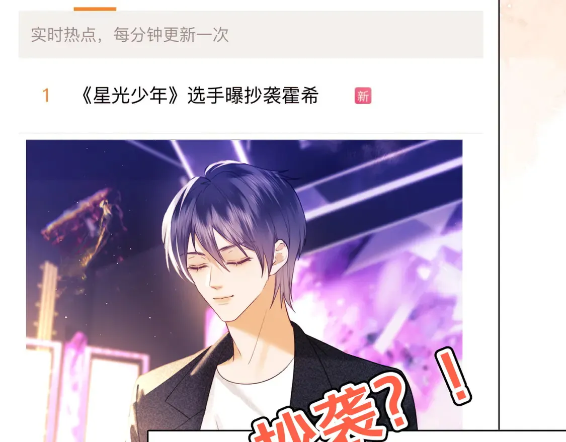 第38话 礼物 第7页
